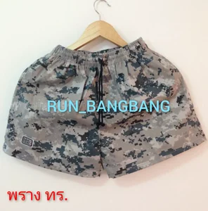 ภาพหน้าปกสินค้ากางเกงขาสั้น BANG BANG ลายพรางทหารเรือ ไซส์ M.L.XL ไม่ใช่ผ้าร่ม❌ ที่เกี่ยวข้อง