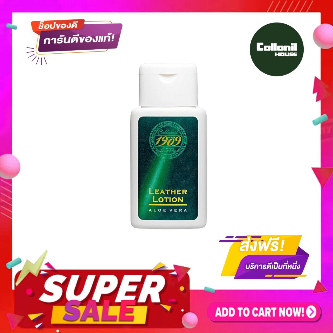 [แถมฟรี ผ้าเช็ด 150 บาท] โคโลนิล Collonil 1909 Leather Lotion 100 ml. โลชั่นบำรุงหนังให้ชุ่มชื้น ป้องกันไม่ให้หนังแตก ราคา 830 บาท*ส่งฟรี