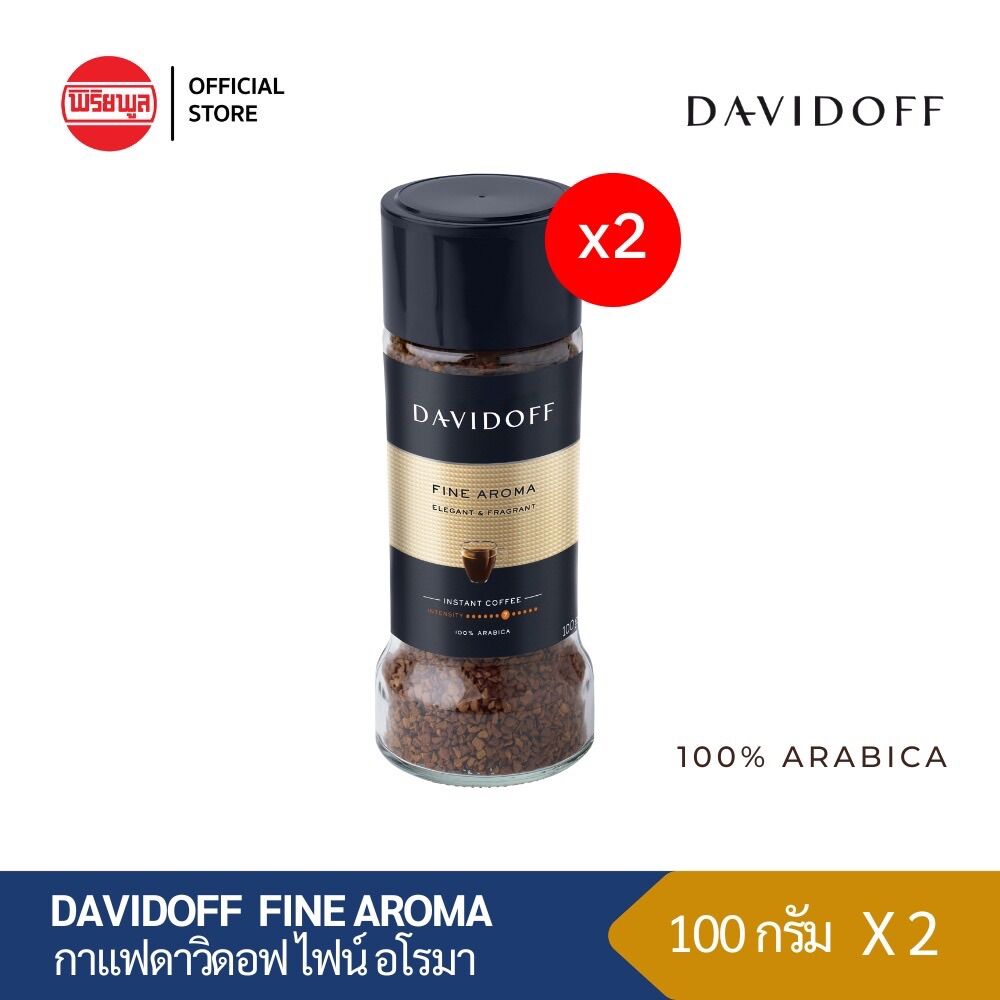 [E.07/11/2025] [แพ็คคู่] DAVIDOFF FINE AROMA FREEZE DRIED COFFEE 100G กาแฟ กาแฟสำเร็จรูป ดาวิดอฟ กาแฟ100% ฟรีซดราย ราคา 539 บาท*ส่งฟรี