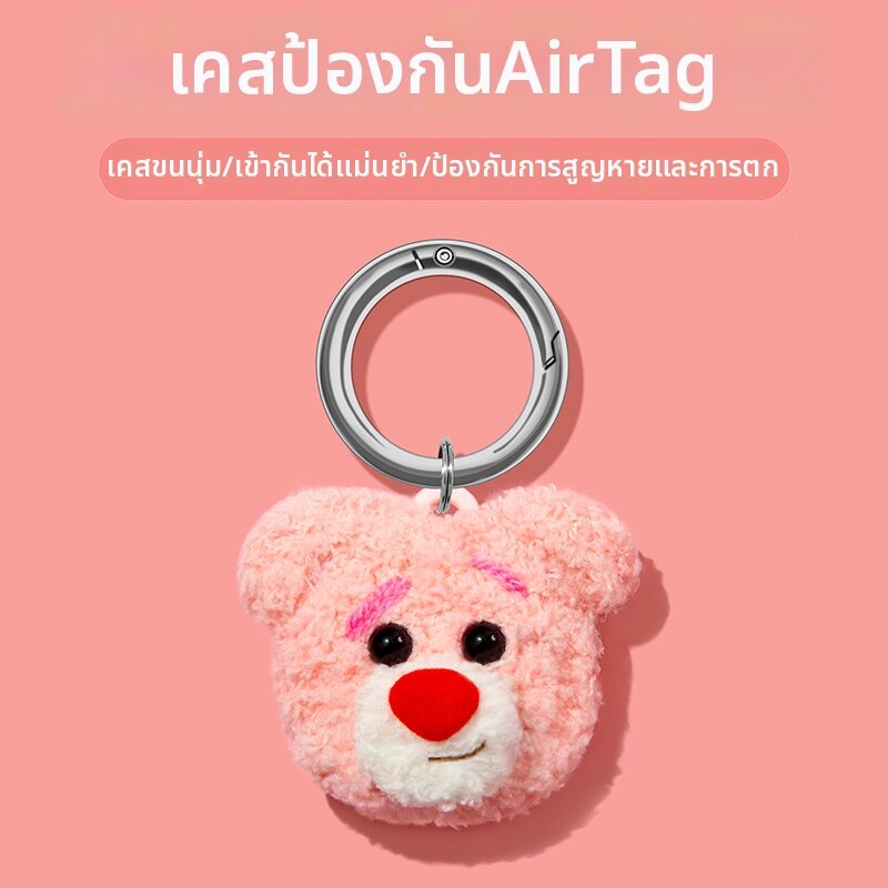 Earise | Anti-Loss Full Coverage Airtag Case ราคา 216 บาท*ส่งฟรี
