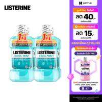 [แพ็ค 4] ลิสเตอรีน น้ำยาบ้วนปาก คูลมินต์ 750 มล. X4 Listerine mouthwash Coolmint 750ml. x 4 ลดแบคทีเรีย