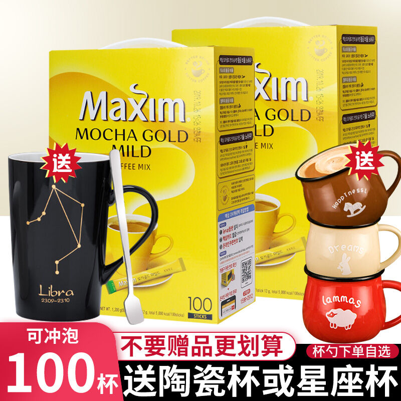 Maxim | Instant Mocha Coffee 3-in-1 Mix 2 Boxes ราคา 1,948 บาท*ส่งฟรี