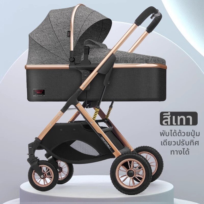 WEIJIA | Multifunctional Baby Stroller 4-in-1 Foldable Reversible High View