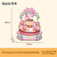 Rolife |บล็อกตัวต่อกล่องดนตรีสวนสนุก DWP
