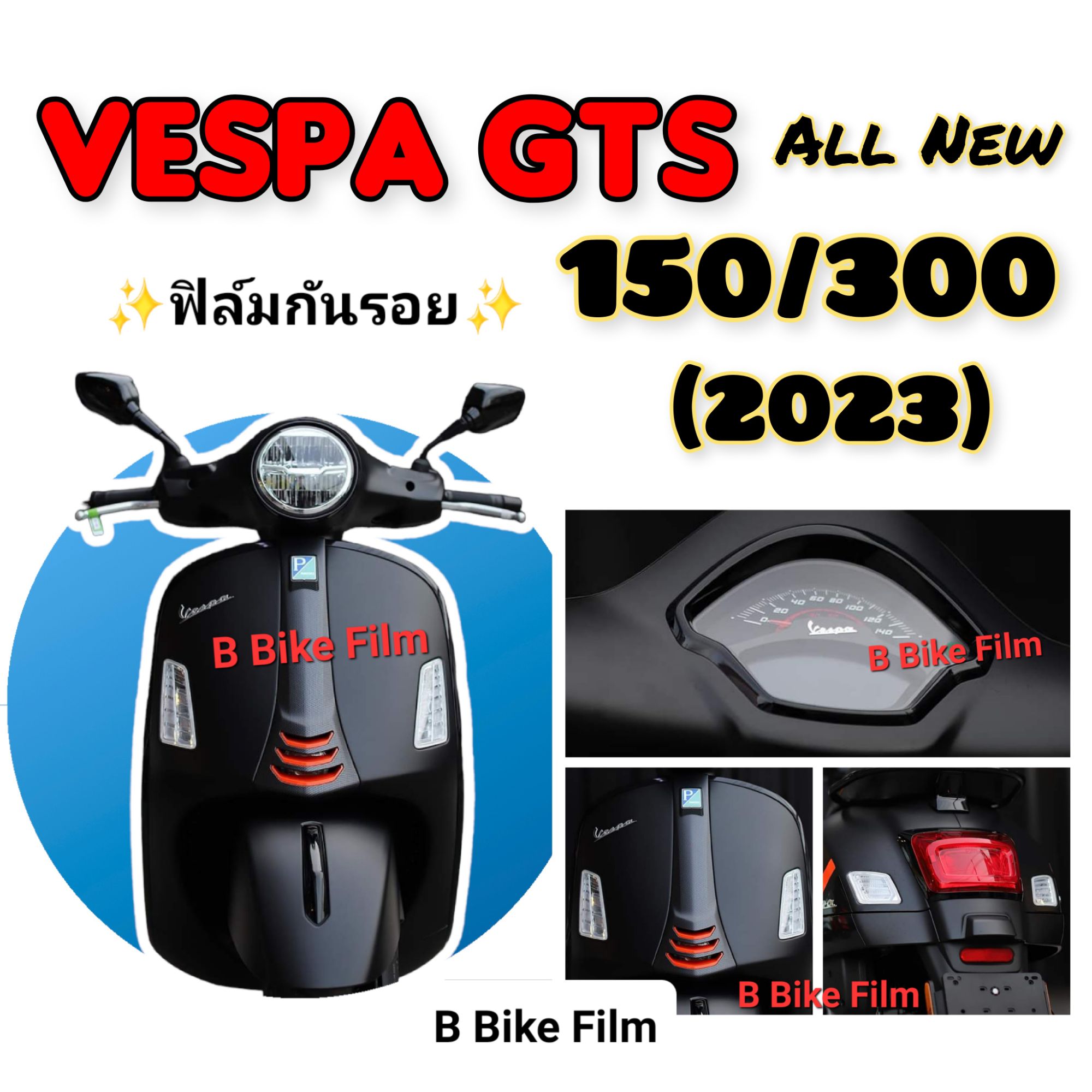 ฟิล์ม Vespa Gts ราคาถูก ซื้อออนไลน์ที่ - ก.พ. 2024