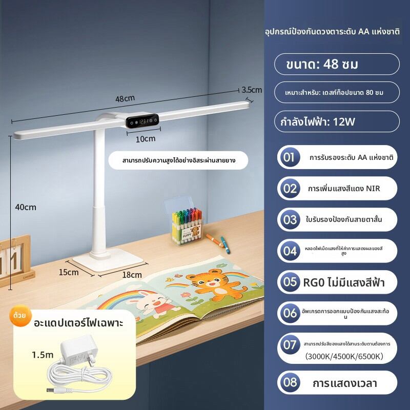 kufire | โคมไฟโต๊ะป้องกันสายตา AA-level แสงสเปกตรัมเต็ม