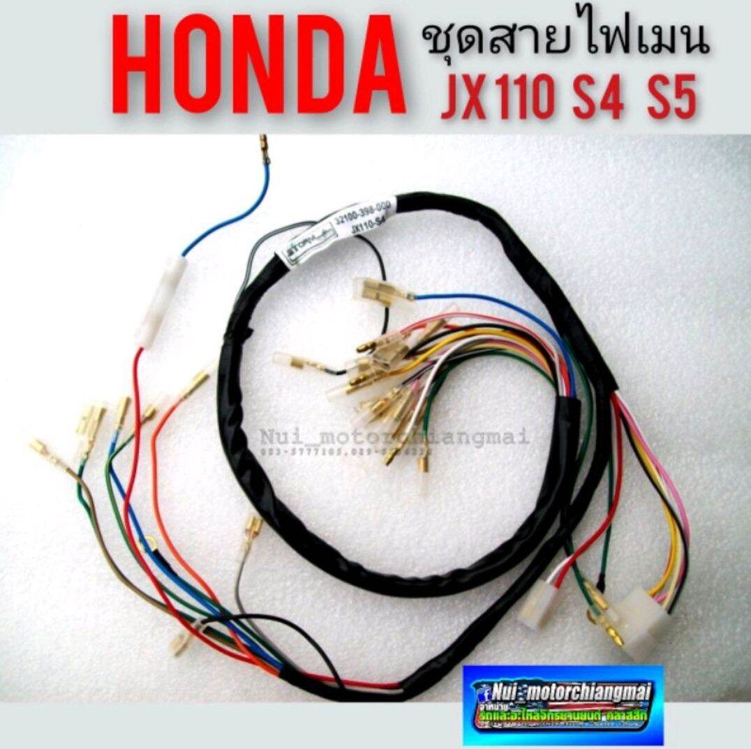 ชุดสายไฟ jx110s4 s5 ชุดสายไฟเมน honda JX 110. s4. s5 สายไฟ ทั้งคัน jx110 s4 s5 ชุดสายไฟ เมนทั้งคัน honda jx110 125 s4 s5