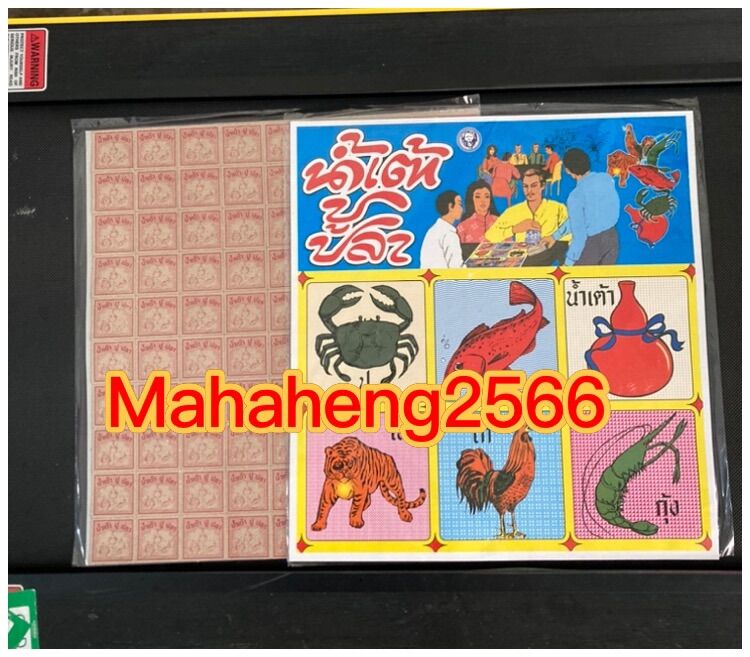 น้ำเต้า ปู ปลา 4 แผ่น 99 บาท (1 แผงมี 90 ใบ) ราคา 99 บาท*ส่งฟรี