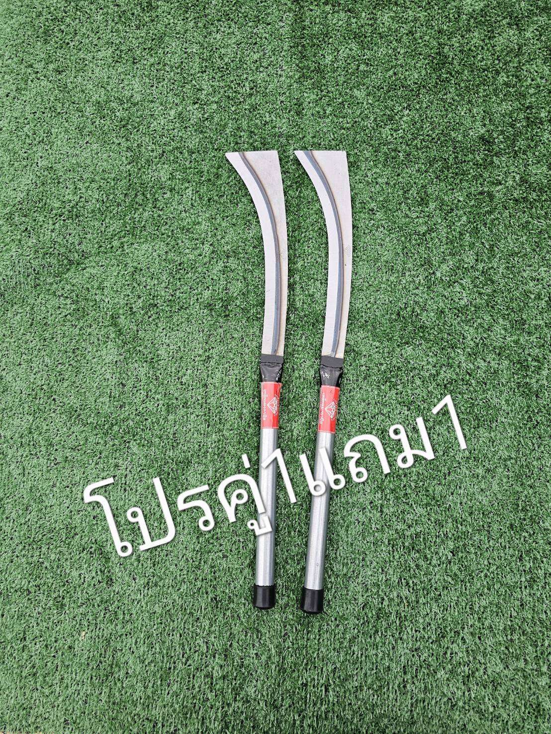 โปรคู่1แถม1 มีดตัดอ้อย มีดสางใบอ้อย มีดตัดมัน มีดตัดลำมัน มีดอ้อยพร้อมด้าม มีดอ้อยเหล็กแมงกานีส ตราเพชร ด้ามสั้น ตัดกิ่งไม้ ราคา 320 บาท*ส่งฟรี