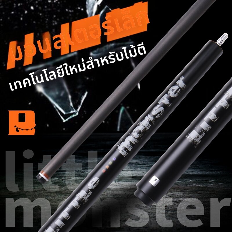 LTOMSTRE | Multi-functional Pool Cue ราคา 9,129 บาท*ส่งฟรี