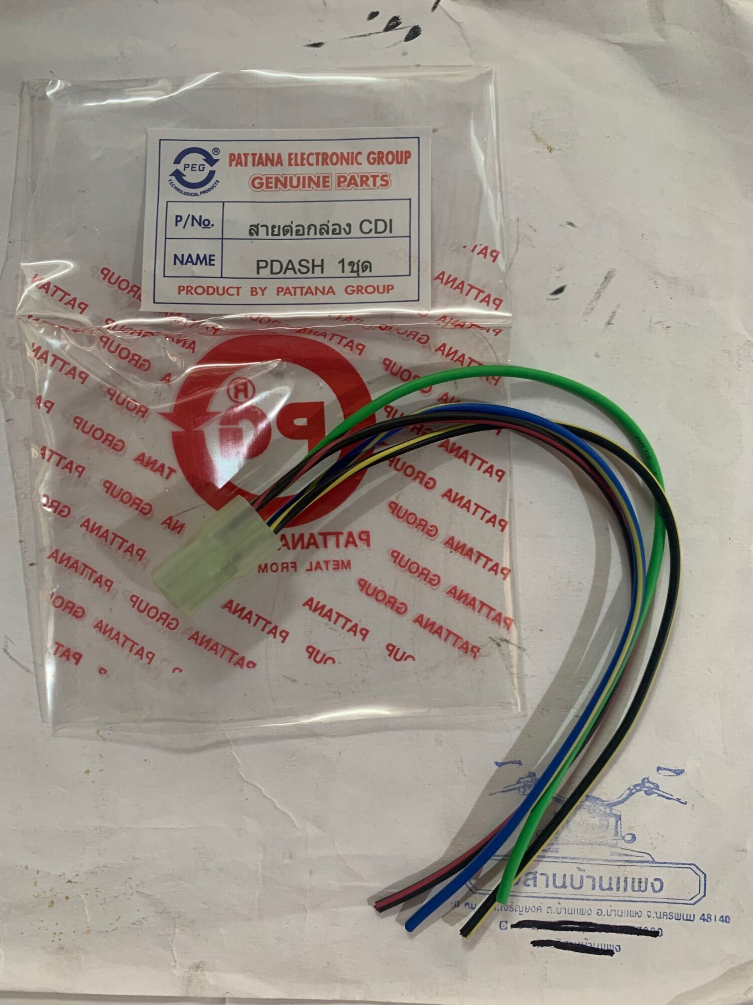 cdi-dash-4-4-lazada-co-th