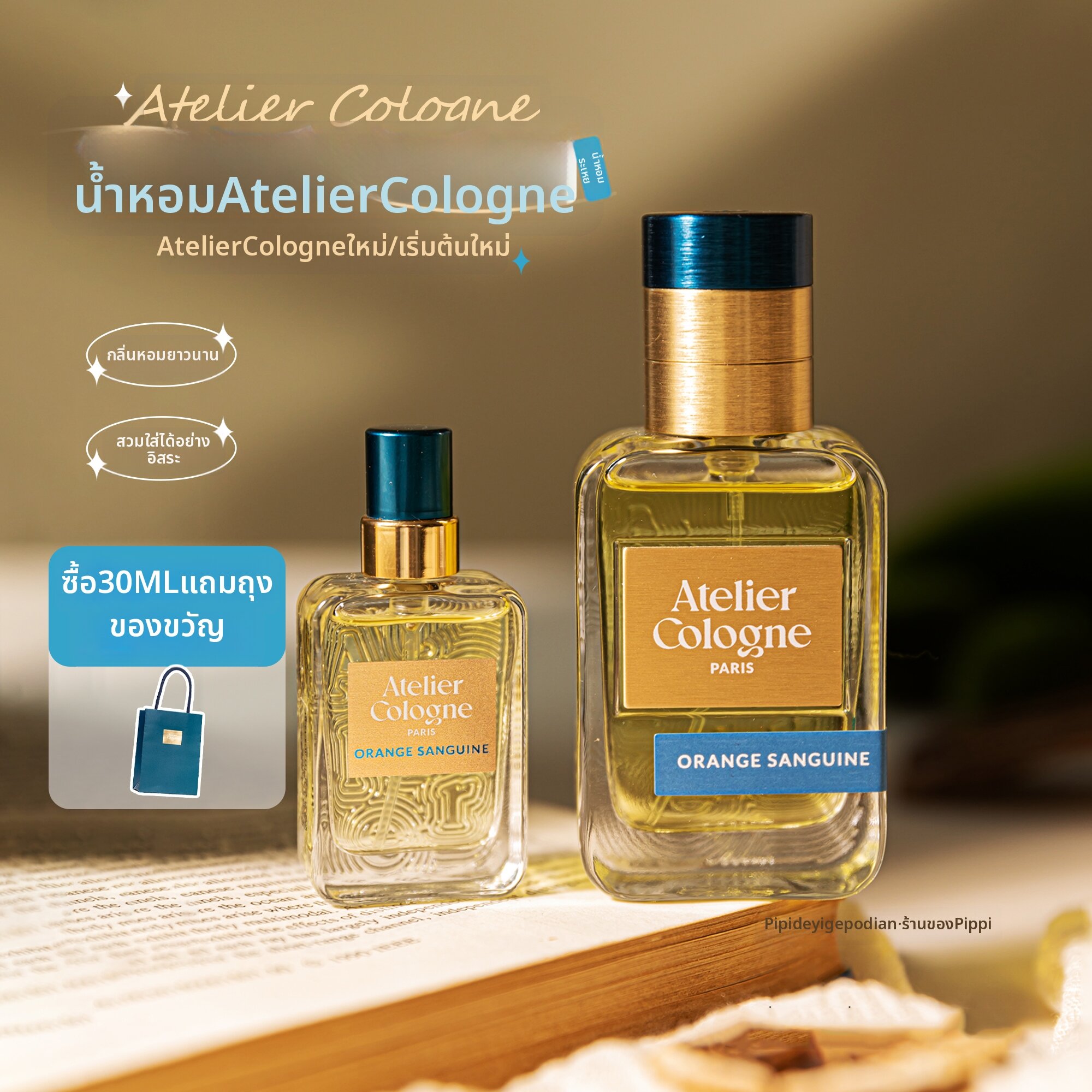 Multiple Fragrances Perfume ราคา 3,224 บาท*ส่งฟรี