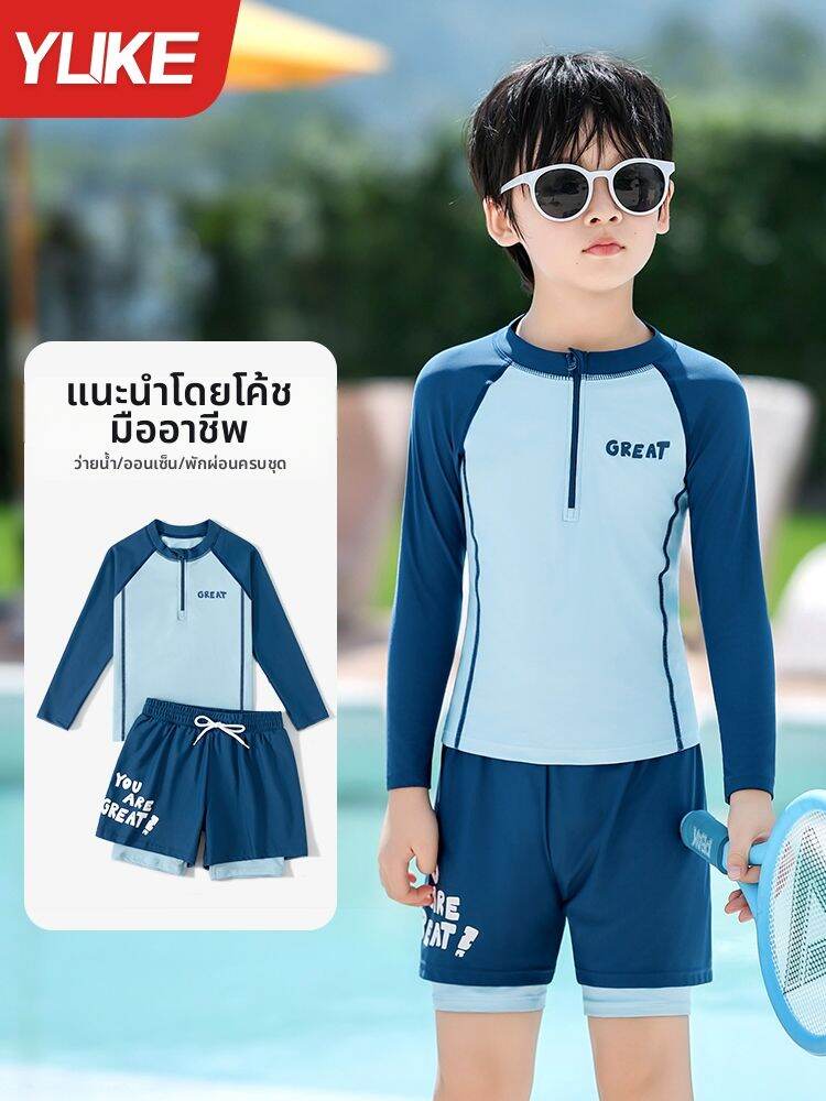 YUKE | Sun Protection Split Child Swimwear