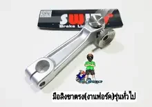 ภาพขนาดย่อของภาพหน้าปกสินค้ามือลิงขาตรง(งานฟอร์ค)ตัวปรับเลส(รุ่นทั่วไป) จากร้าน P PIZ  SHOP บน Lazada ภาพที่ 4