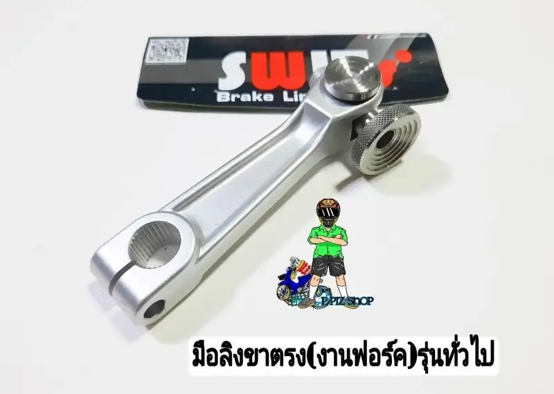 ภาพสินค้ามือลิงขาตรง(งานฟอร์ค)ตัวปรับเลส(รุ่นทั่วไป) จากร้าน P PIZ  SHOP บน Lazada ภาพที่ 4