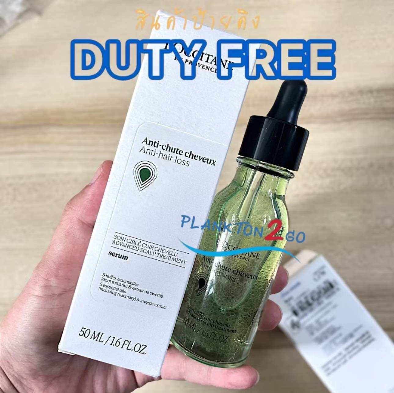 L'Occitane Anti-Hair Loss Serum 50ml เซทบำรุงผม ล็อกซิทาน แอนตี้ แฮร์ลอส เซรั่ม ลดผมหลุดร่วง ป้ายคิง ผลิต 9/2023 ราคา 1,339 บาท*ส่งฟรี
