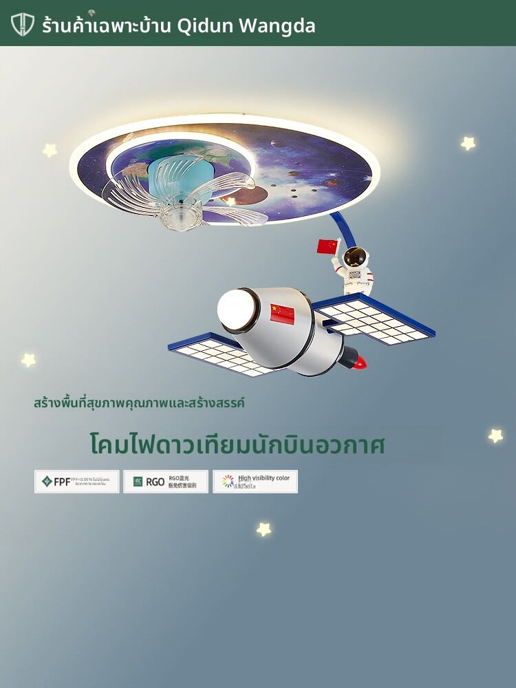 QIDUN | Cartoon Fan Light Ceiling Lamp ราคา 7,908 บาท*ส่งฟรี