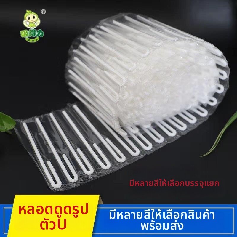 Flexible U-shape Straw for Children