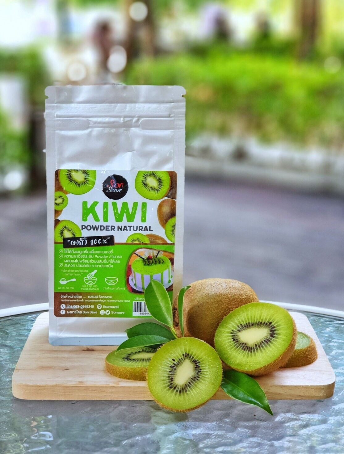 ผงกีวี่ Kiwi powder 100g Son Save Lazada.co.th