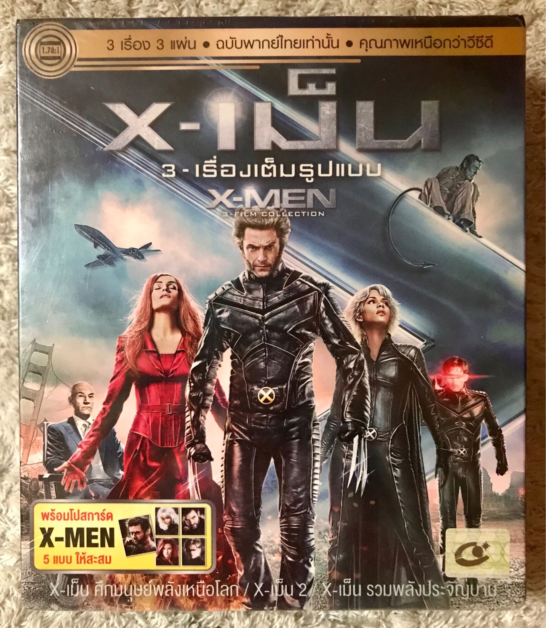 DVD X-men Part 1,2,3. ดีวีดี X-เม็น ภาค 1,2,3 (แนวแอคชั่นไซไฟ)  (พากย์ไทย)แผ่นลิขสิทธิ์แท้มือ1 ใส่กล่อง(สุดคุ้มราคาประหยัด) | Lazada.co.th