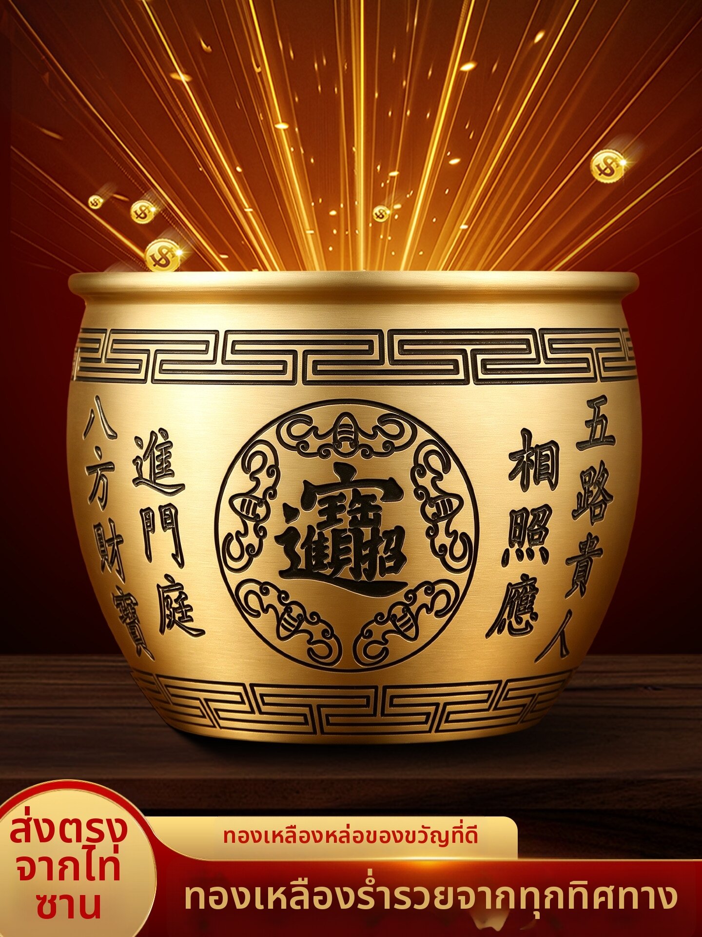 YISHUIGE | Wealth Attraction Decorative Brass Basin ราคา 3,635 บาท*ส่งฟรี