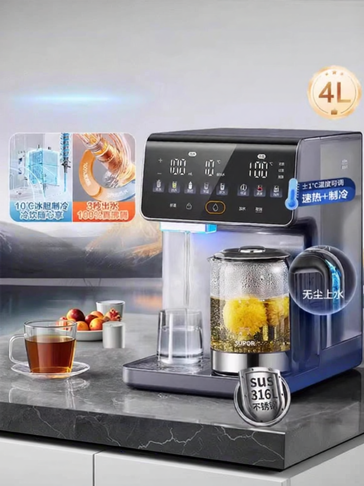 Supor | Hot & Cold Direct Drinking Water Machine Compact Desktop ราคา 9,933 บาท*ส่งฟรี
