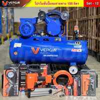 VERGIN ปั๊มลมสายพาน ปั๊มลม 100 ลิตร ปั๊มลมไฟฟ้า ปั๊มลมพกพา ถังลม 2 สูบ 3 แรงม้า แข็งแรง ทนทาน สินค้าคุณภาพ