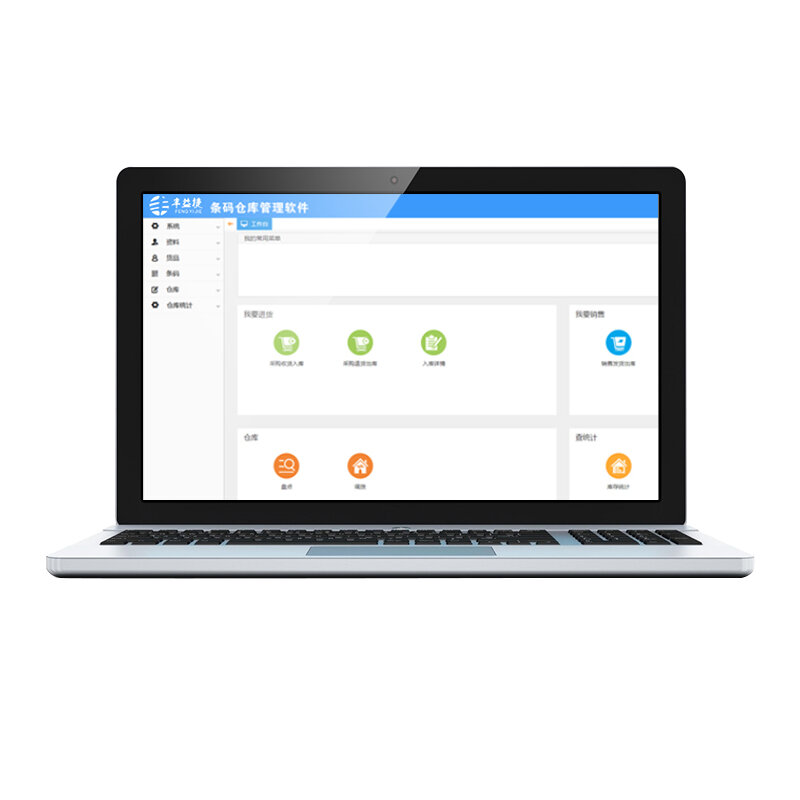 YOUBOXUN | ERP Manufacturing Production Inventory Management MES Barcode RFID System ราคา  43,826 บาท*ส่งฟรี