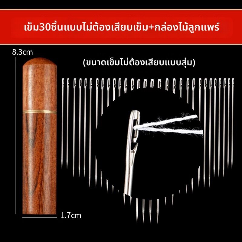 RIHESHENGTANG | ชุดเย็บผ้าพกพาหลายฟังก์ชัน
