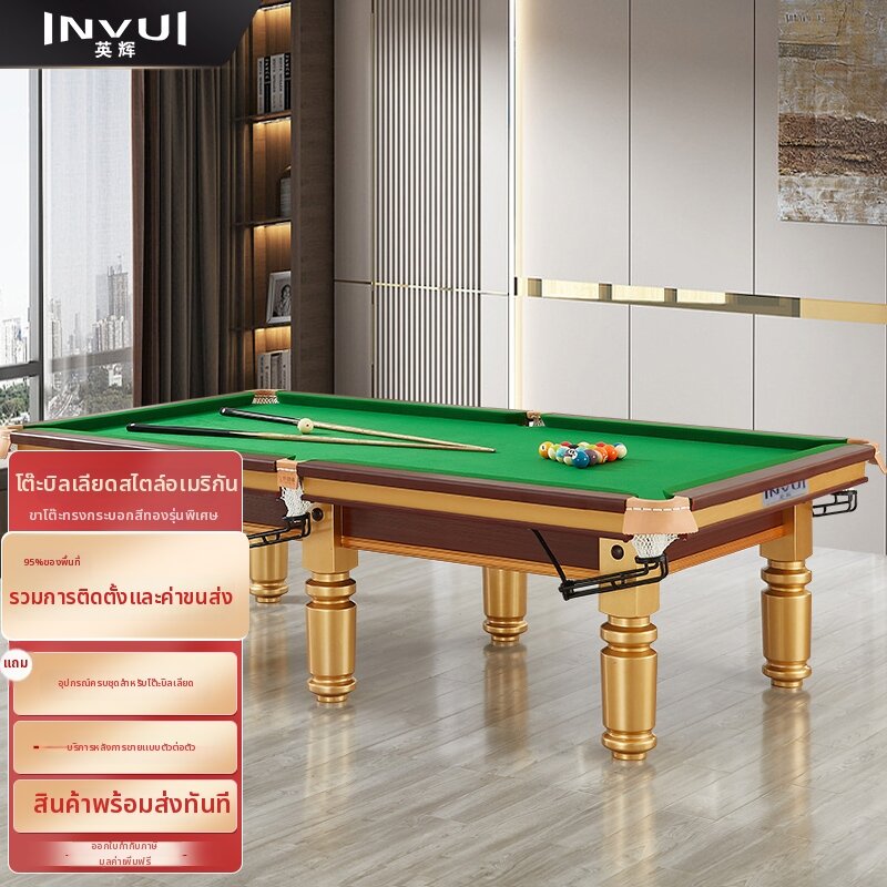 INVUI | Standard Home Billiard Table 9 Feet ราคา 59,336 บาท*ส่งฟรี