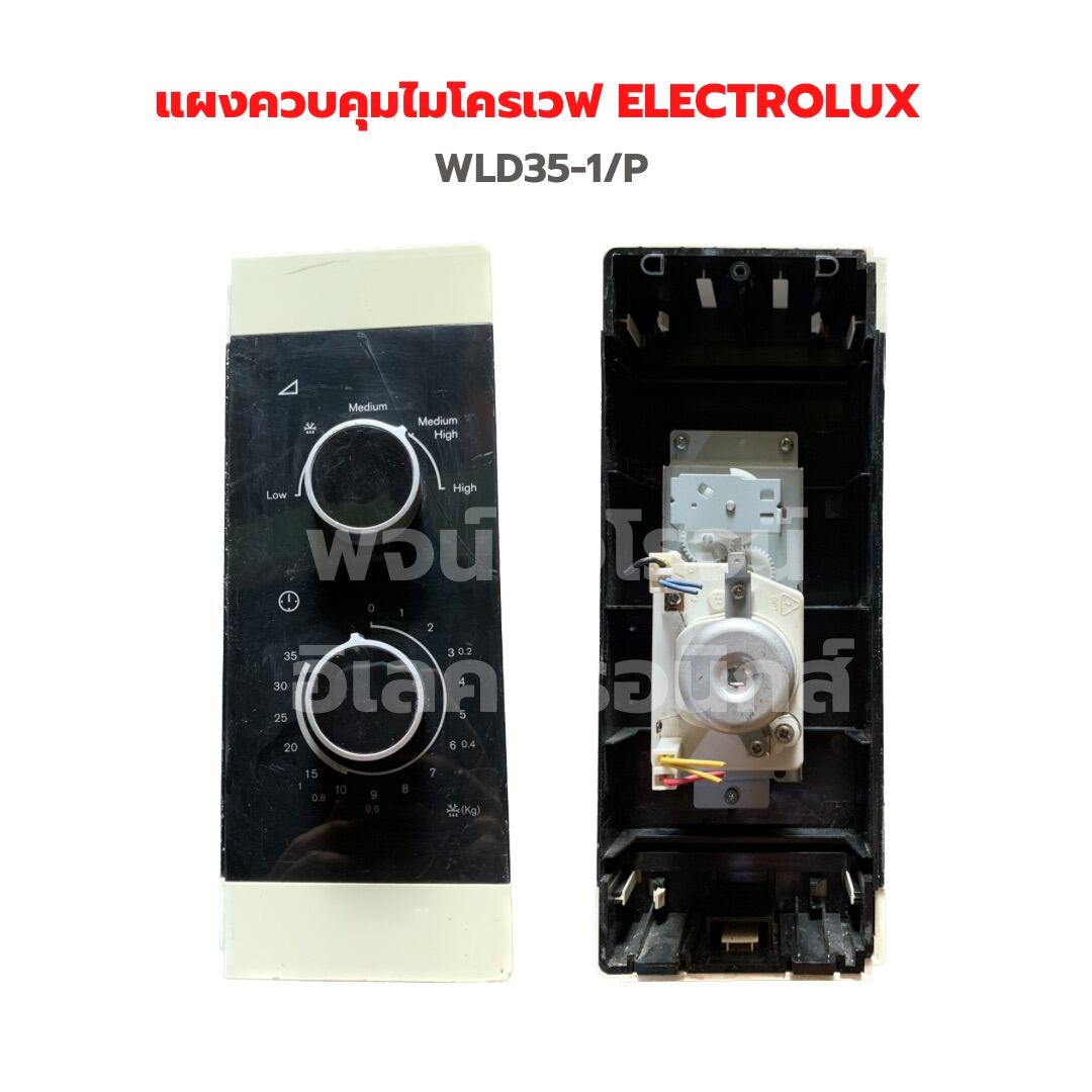 แผงควบคุมไมโครเวฟ ELECTROLUX [WLD35-1/P] ‼️อะไหล่แท้ของถอด‼️ | Lazada.co.th