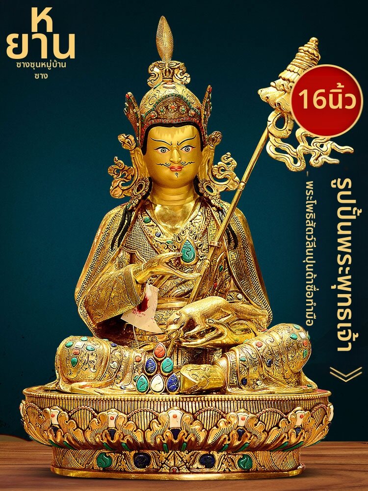 [ZANGCUN | Tibetan Guru Rinpoche Copper Statue 16 inches,ZANGCUN | Tibetan Guru Rinpoche Copper Statue 16 inches,] ราคา 316,025 บาท*ส่งฟรี