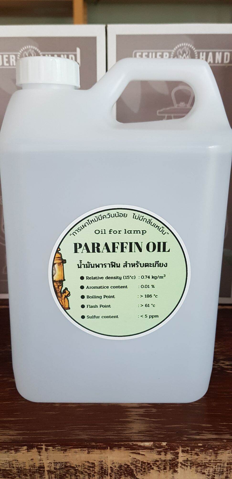 น้ำมันพาราฟิน น้ำมันตะเกียง Paraffin Oil ขนาด 2 ลิตร มีควันน้อย ไม่มี