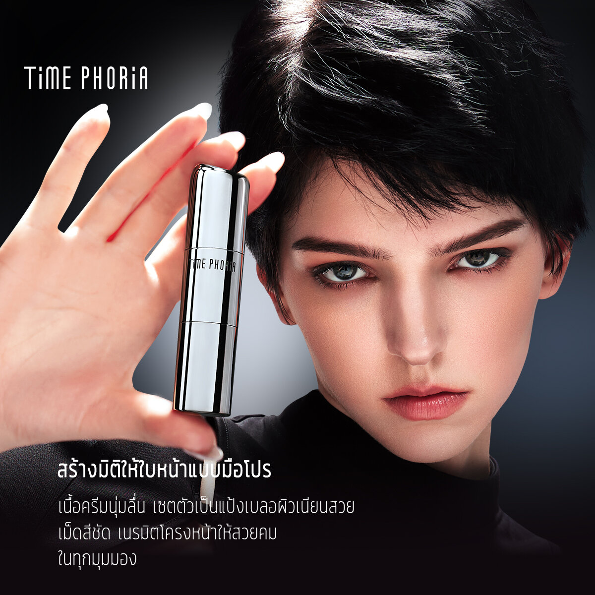 Time Phoria Eclipse Spark 2 in 1 Face Contour | Contour Stick Has a Smooth, Creamy Texture That Feels Light on the Skin, Giving It a Beautiful Matte Finish. Create a Defined Face Frame with Clear Dimensions. Beautiful and Sharp from Every Angle. ราคา 289 บาท*ส่งฟรี