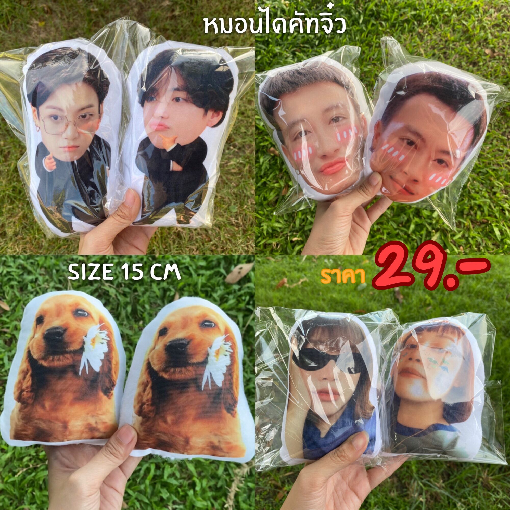 หมอนจิ๋ว หมอนสกรีน ของขวัญ ของแจก 15 cm หมอนสกรีนรูป