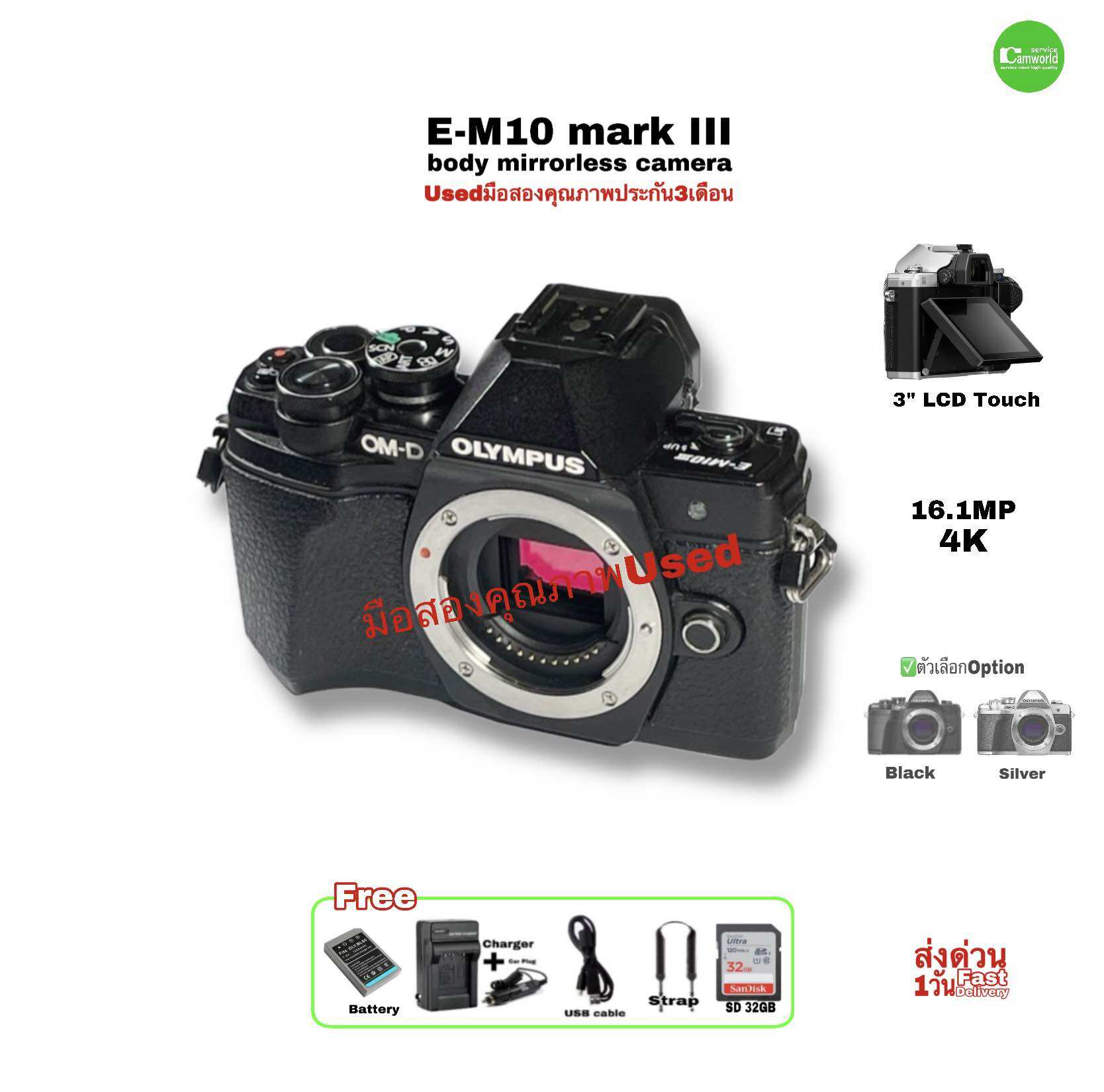 Olympus Om-D E-M10 Mark Iii Mirrorless Camera Body High-Tech Mirrorless Camera 16.1Mp 4K Wifi Beautiful Raw Jpeg Files Second-Hand Used Quality ราคา 14,590 บาท*ส่งฟรี