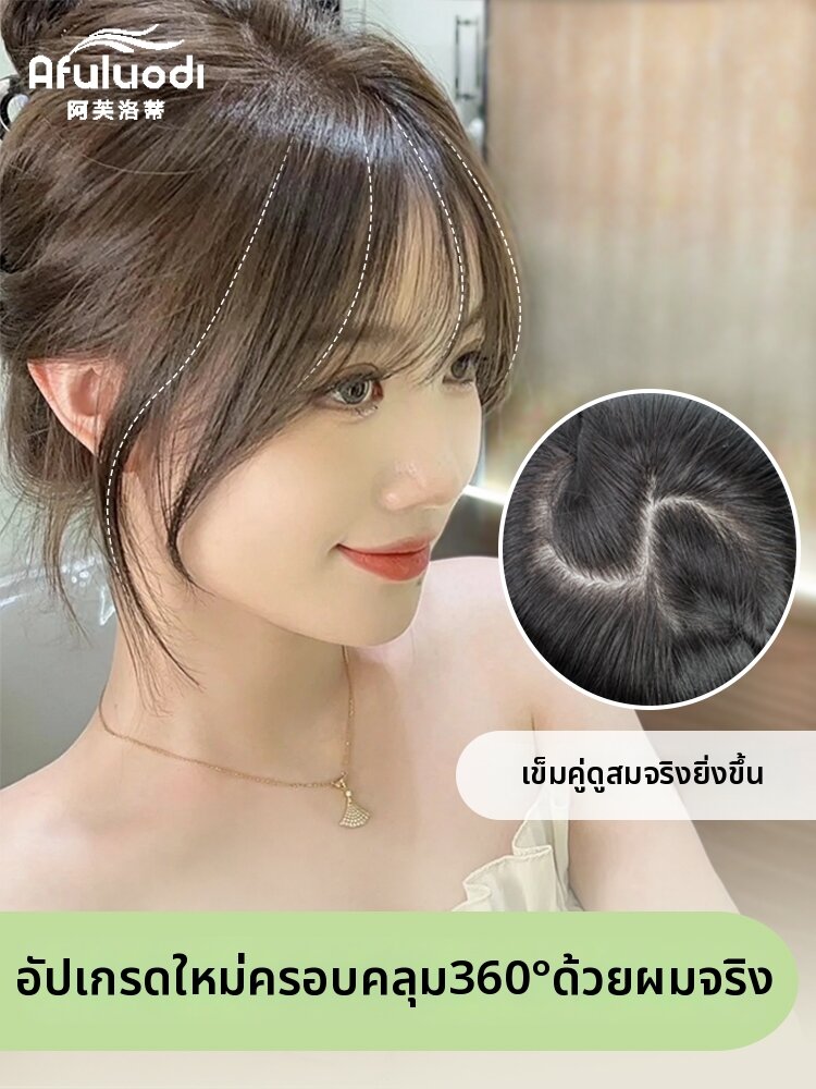 Afuluodi | Hair Thickening Volume Enhancer for White Hair Concealment 100% Human Hair ราคา 7,674 บาท*ส่งฟรี
