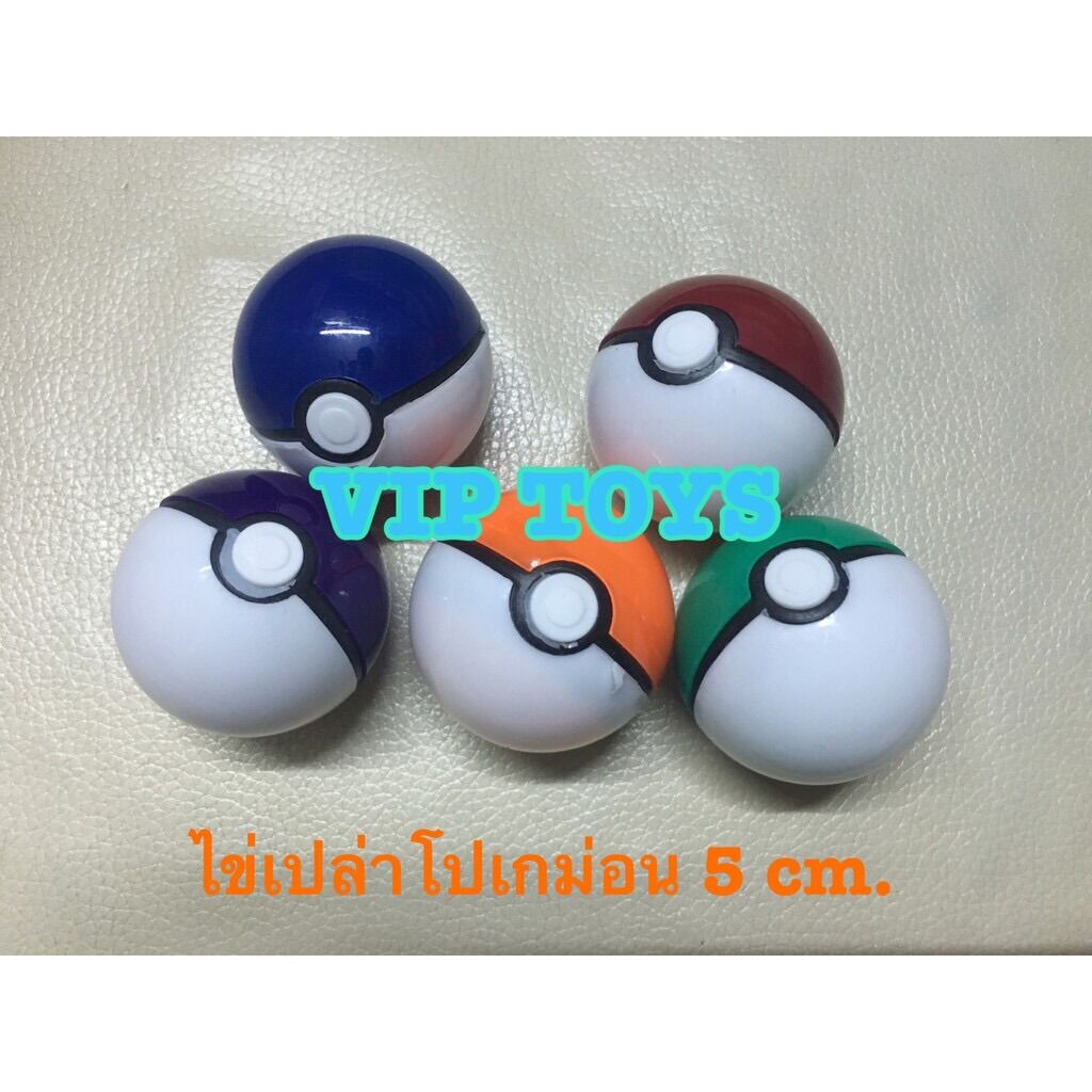 ไข่เปล่าโปเกม่อน แพ๊ก 10 ลูก ไข่จับฉลาก ไข่ชิงโชค ขนาด 5 cm. ราคา 59 บาท ราคา 59 บาท*ส่งฟรี