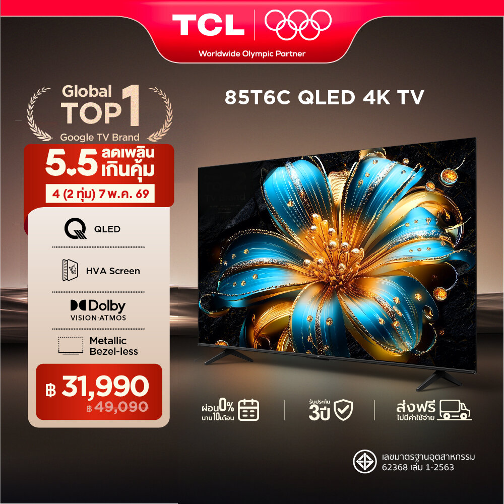 NEW 2025 TCL ทีวี 85 นิ้ว 4K QLED Colorful Google TV รุ่น 85T6C HVA Panel ระบบปฏิบัติการ Google/Gaming TV/AIPQ/MEMC 60 Hz/DLG 120 Hz - WIFI , Dolby Vision & Atmos & DTS X & HDR 10+, 2.0 CH 30W Audio [ผ่อน 0% นาน 10 เดือน] ราคา 49,090 บาท*ส่งฟรี