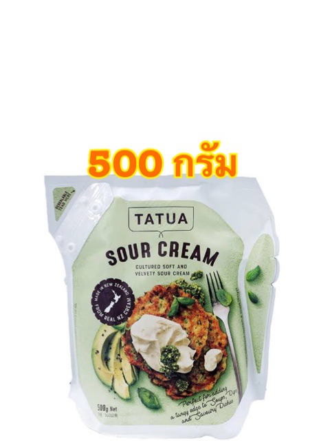 Tatua Sour Cream ครีมเเท้ ชนิดครีมเปรี้ยว ขนาด 500g