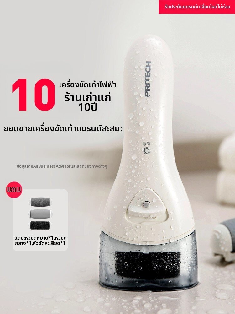 Callus Remover Pedicure Device New ราคา 2,773 บาท*ส่งฟรี