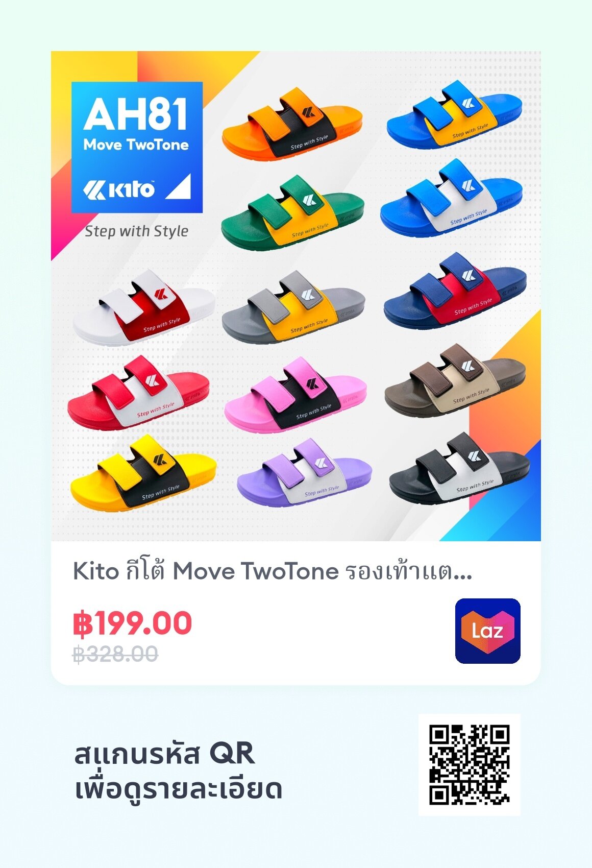 รองเท้าแตะแบบสวมจากkito ราคา 199 บาท*ส่งฟรี