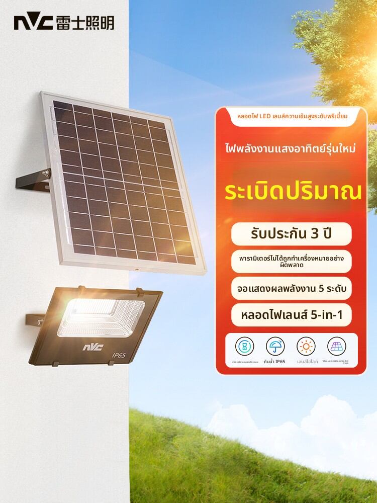 [NVC | Solar Outdoor Light - Ultra Bright & Energy Efficient with Motion Sensor,NVC | Solar Outdoor Light - Ultra Bright & Energy Efficient with Motion Sensor,] ราคา 2,461 บาท*ส่งฟรี