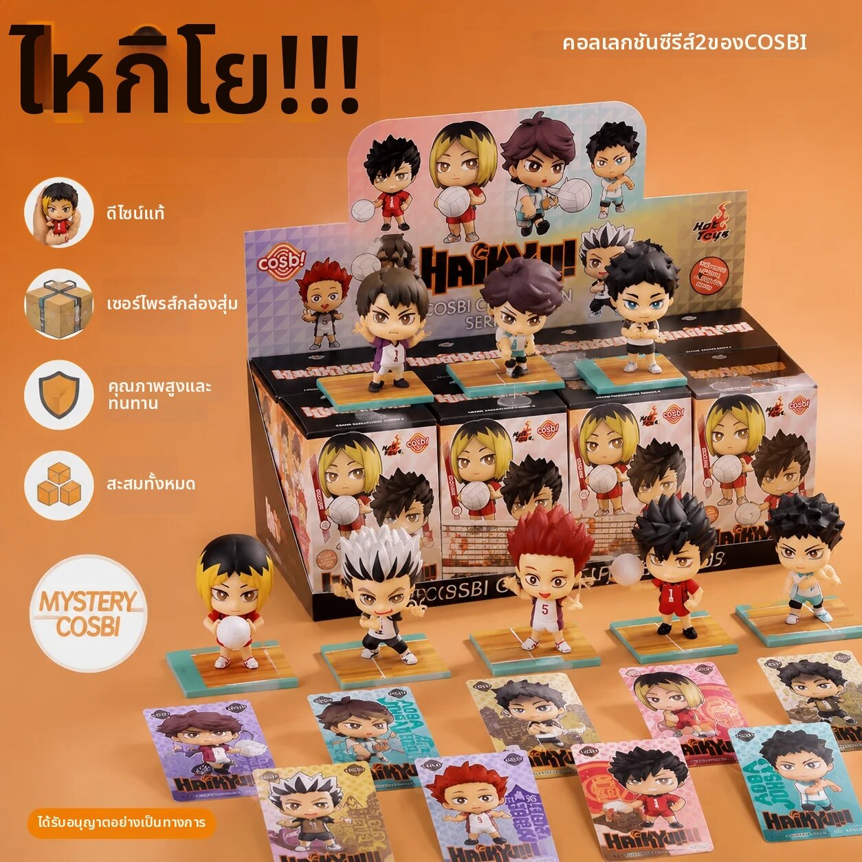 โมเดลฟิกเกอร์ ของสะสม hot toys ฮอตทอยส์ ไฮคิว คอสบิ คอลเลคชั่น ซีรีส์ 2 กล่องสุ่มินิ PVC ของสะสม ของเล่นลึกลับ ของขวัญสำหรับแฟนๆ อนิเมะ ราคา 682 บาท*ส่งฟรี