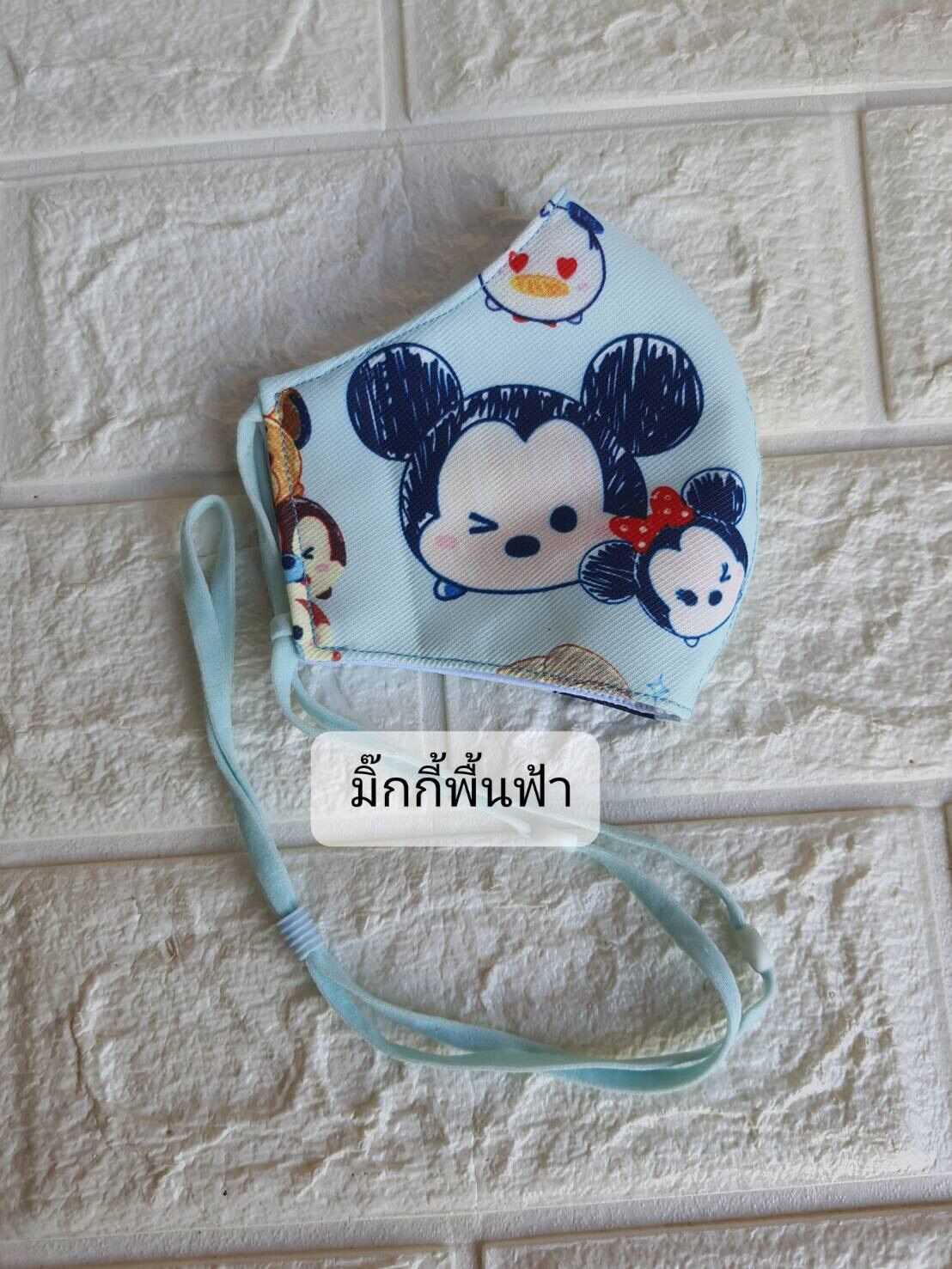 หน้ากากผ้าโพลีสะท้อนน้ำพร้อมสายคล้องคอ By Thanchanid shop