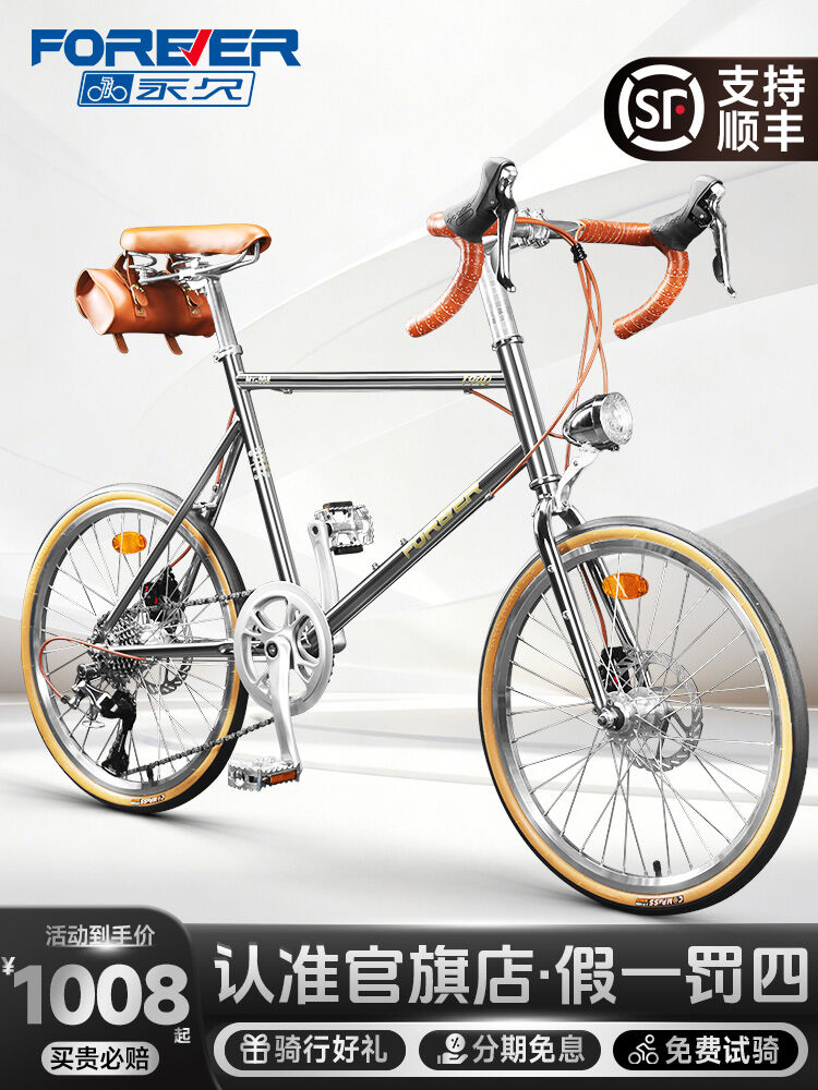 Commuter Retro Speed Change Bicycle ราคา 11,746 บาท*ส่งฟรี
