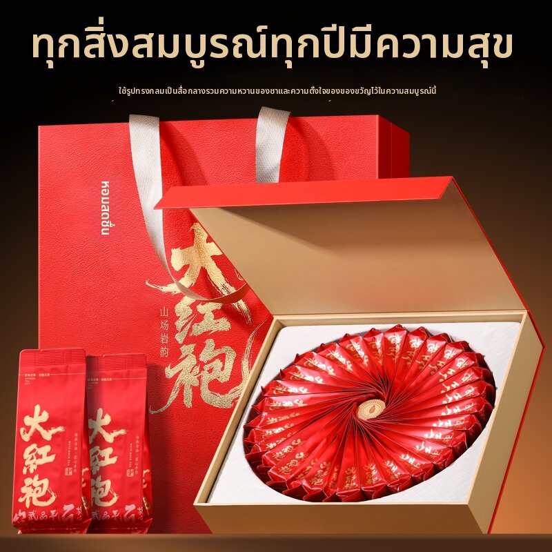 PIAOXIANGYUN | Premium Da Hong Pao Rock Tea ราคา 1,712 บาท*ส่งฟรี