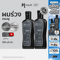 [แพ็กคู่สุดคุ้ม] Hirsuit Mild Shampoo 120ml. 2ขวด แชมพูลดผมร่วง ด้วย Capixyl  สูตรอ่อนโยน เหมาะสำหรับผู้หญิงและผู้ชาย