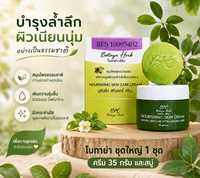 🌿✨Botaya Herbชุดใหญ่🌿ใหม่!! แท้ 💯% ครีมโบทาย่า เฮิร์บโบทาย่า 35กรัม + สบู่ 50 กรัม✨