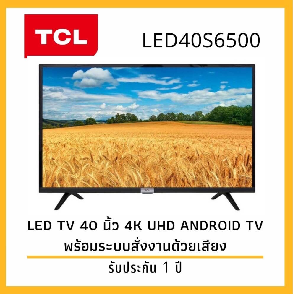 TCL ANDROID TV FULL HD 40 นิ้ว รุ่น 40S6500